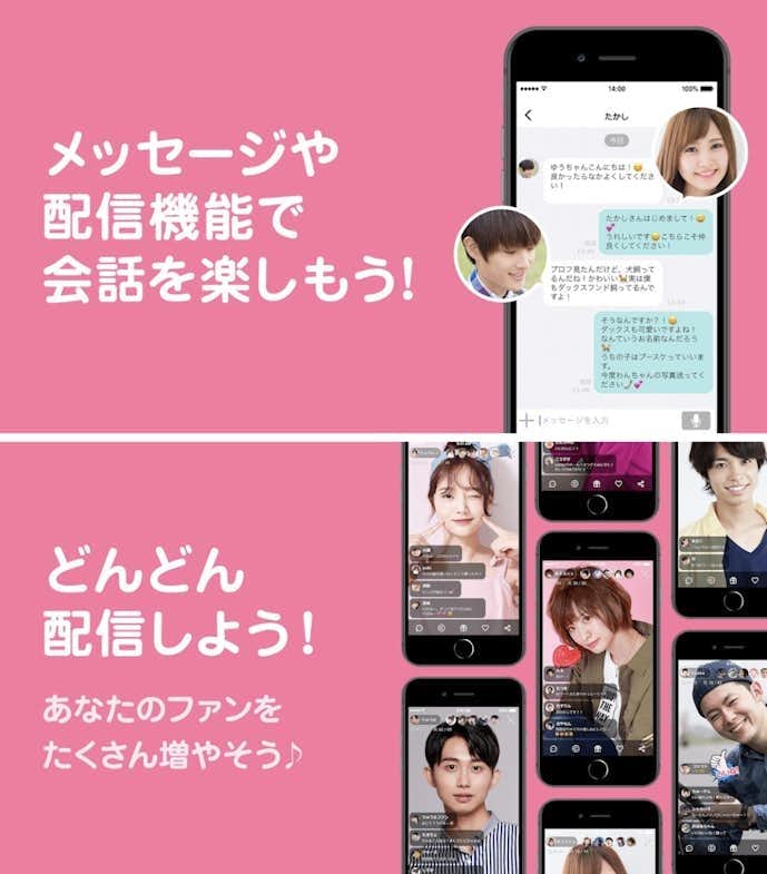 女性が稼ぎやすいライブ配信アプリのおすすめはトークライバー.jpg