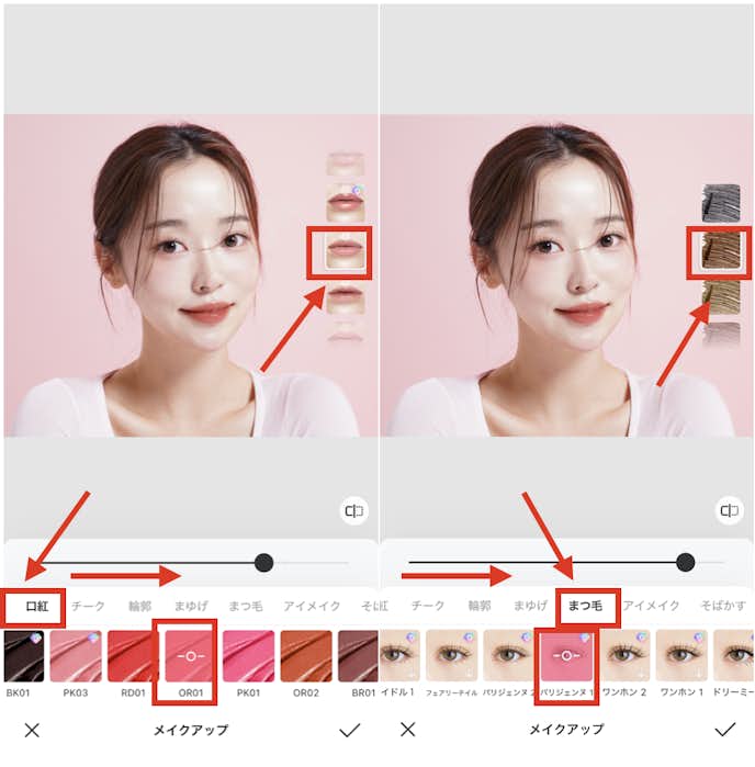 BeautyPlusで別人のように加工する方法