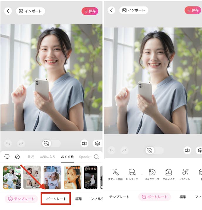 BeautyPlusで写真をレタッチする方法