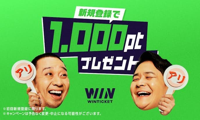 競馬アプリのおすすめはウィンチケット.jpg