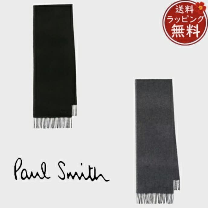 20代の男性が喜ぶクリスマスプレゼントはPaul Smith(ポールスミス) カシミヤ100%マフラー