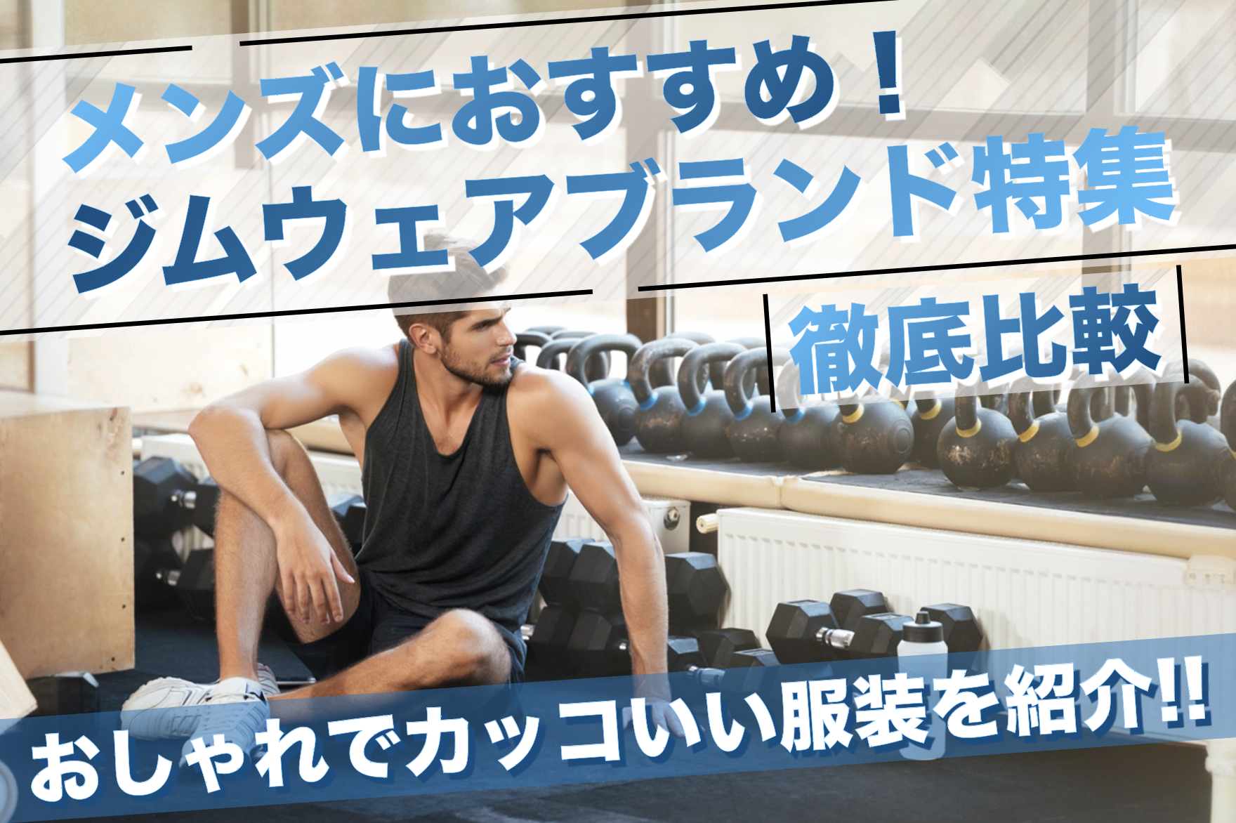 ユニクロ パーカー スウェット ジャージ パンツ テニス 錦織 リスト