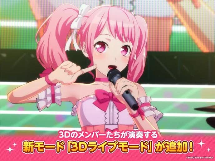 バンドリ! ガールズバンドパーティ!のプレイ画面