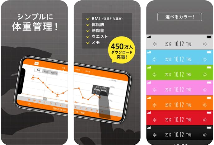 RecStyle カロリー管理と体重記録のダイエット アプリのプレイ画面