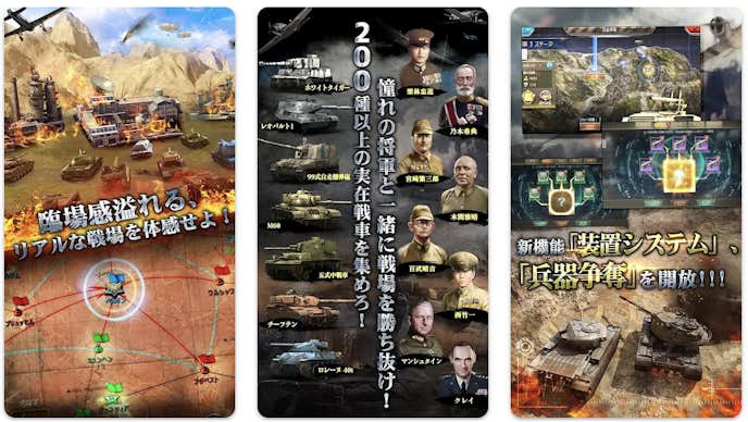 戦車帝国：海陸争覇のプレイ画面
