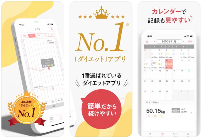 SmartDietのプレイ画面