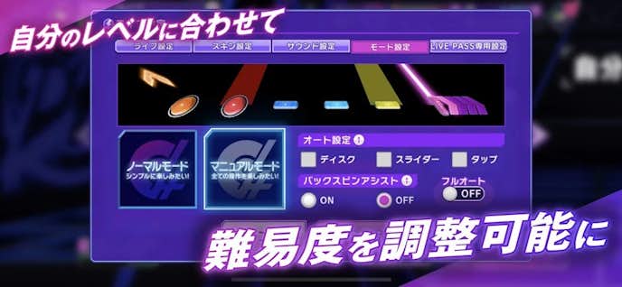 D4DJ Groovy Mix(グルミク)のプレイ画面