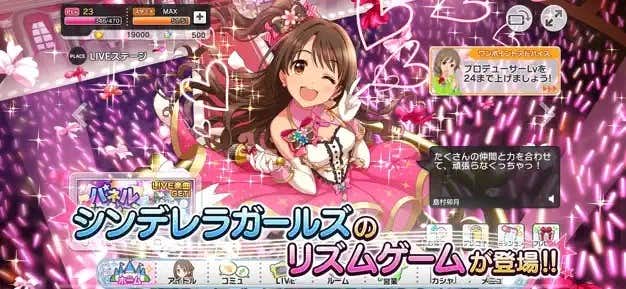 アイドルマスター シンデレラガールズのプレイ画面