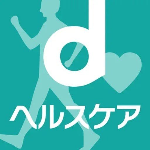 おすすめのダイエットアプリに dヘルスケア