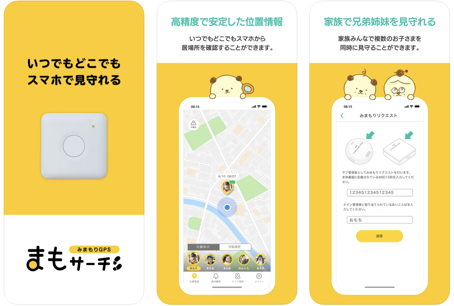 まもサーチ[Mamosearch]のプレイ画面
