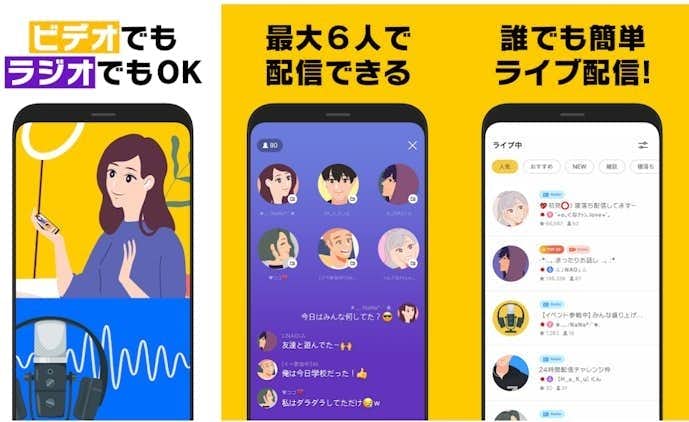 大人向けライブ配信アプリのおすすめは「Hakuna Live」