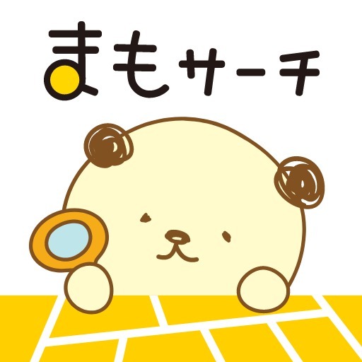 おすすめの子供の位置情報が分かるGPSアプリにまもサーチ[Mamosearch]