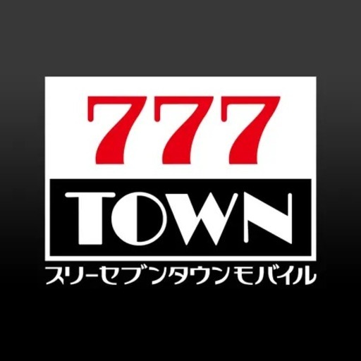 おすすめのパチスロアプリに777TOWN