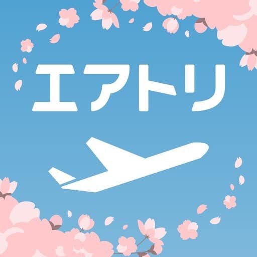 おすすめの宿泊先／航空券編｜海外旅行で役立つ人気アプリにエアトリ