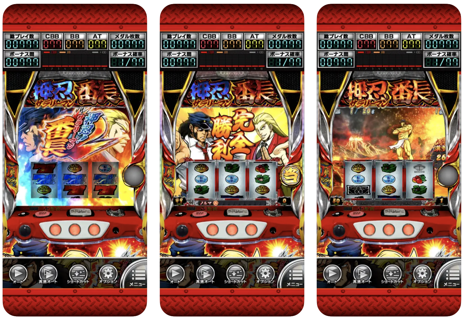 [パチスロ] 押忍！サラリーマン番長２のプレイ画面