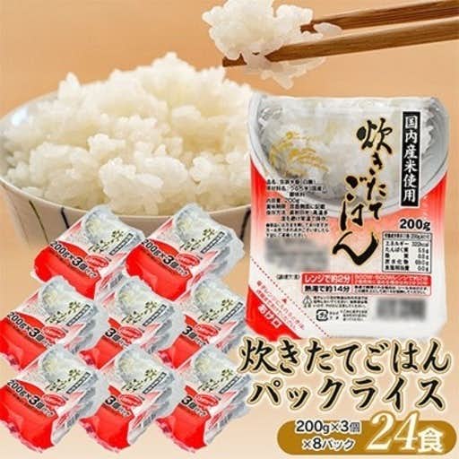 おすすめの山形県鶴岡市のふるさと納税に炊きたてごはん パックライス 200g × 24個 レンジで2分パックごはん