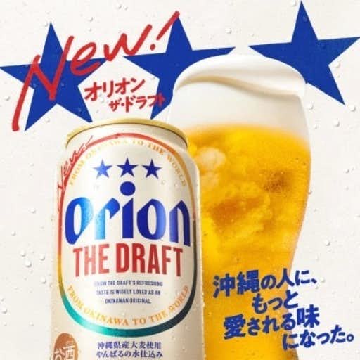 沖縄県糸満市のおすすめふるさと納税はオリオンビール　ザ・ドラフト(350ml×24缶)