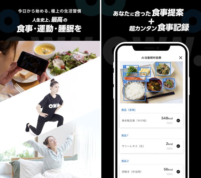 食事管理アプリのおすすめはOWN.App