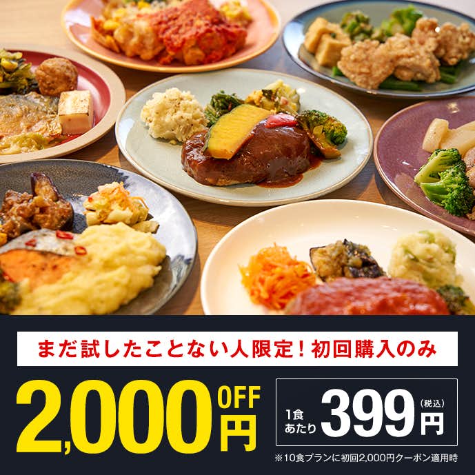 ナッシュで販売されている弁当の画像：まだ試したことない人限定で初回限定2000円OFF