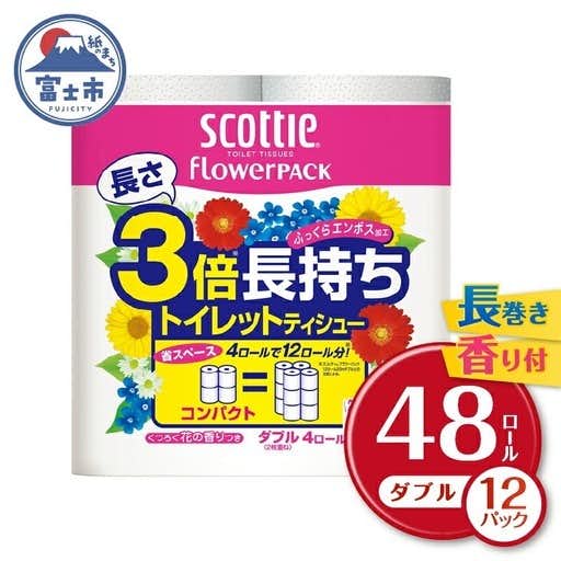 おすすめの静岡県富士市のふるさと納税にスコッティ フラワーパック3倍長持ち4ロール×12パック【90日程度で発送】