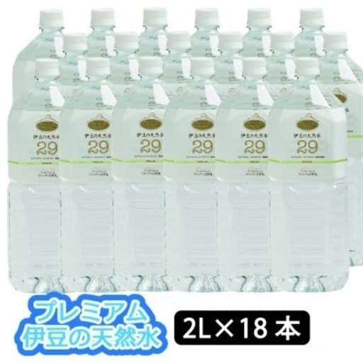 おすすめの静岡県伊豆のふるさと納税にプレミアム伊豆の天然水29(2L×18本)