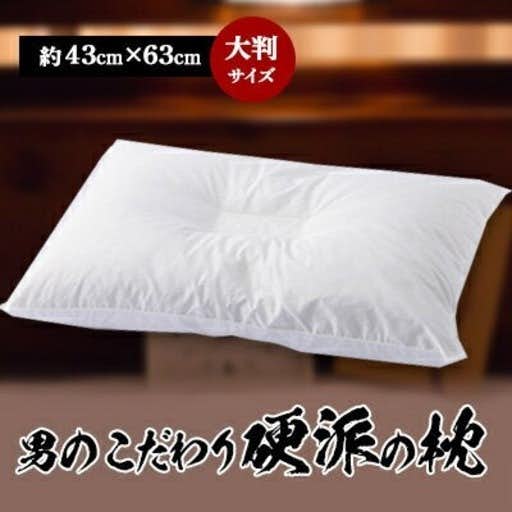 おすすめの岐阜県岐南町のふるさと納税に男のこだわり 硬派の枕(硬めのパイプ枕) 大判サイズ
