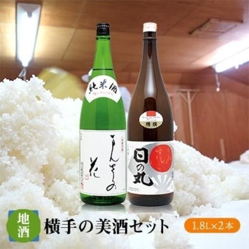おすすめの秋田県横手市のふるさと納税に横手の美酒セット 1.8L×2本