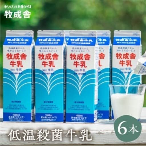 おすすめの岐阜県飛騨市のふるさと納税に明治30年創業の牛乳屋、こだわり低温殺菌牛乳6本