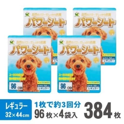 おすすめの静岡県富士市のふるさと納税にパワーシート ペットシーツ レギュラー 厚型 96枚×4袋 香り付き ユーカリ 青色