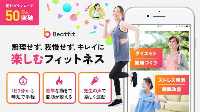 Beatfitの詳細画面