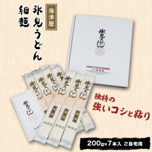おすすめの富山県氷見市のふるさと納税に海津屋の氷見うどん細麺7本