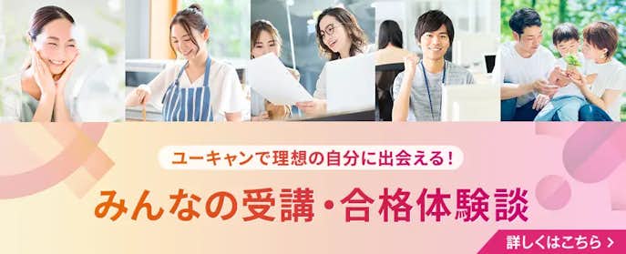 勉強したい内容が見つかったら通信教育講座の利用がおすすめ