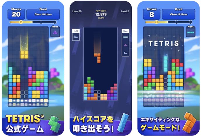 Tetris®のプレイ画面