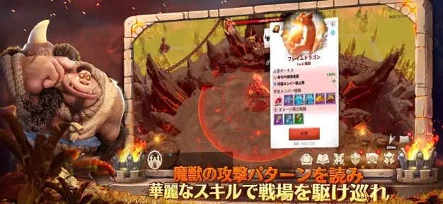 コール オブ ドラゴンズのプレイ画面