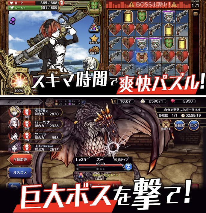 THE_CHASER.png