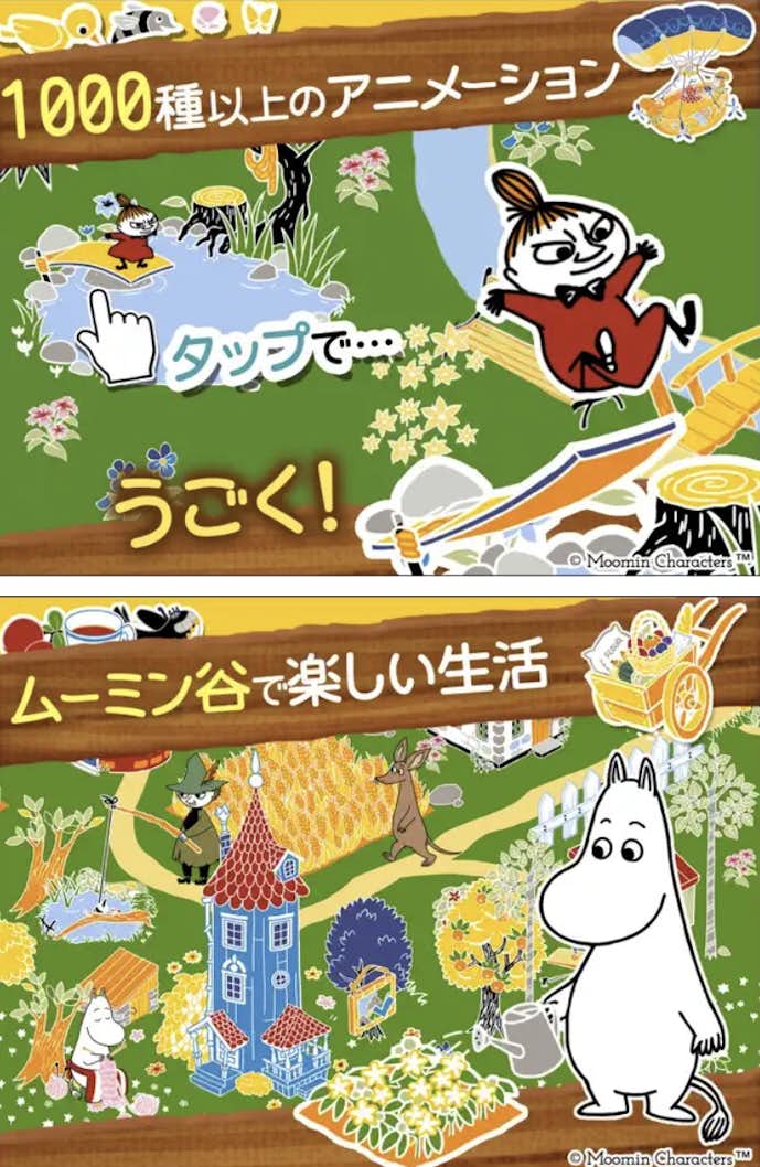 9._ムーミン__ようこそ__ムーミン谷へ_.png