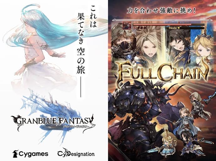 14._グランブルーファンタジー.png