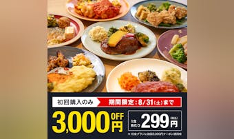 nosh(ナッシュ)の口コミと評判...