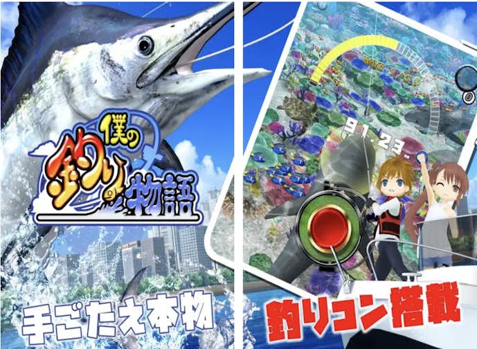 6._僕の釣り物語.png