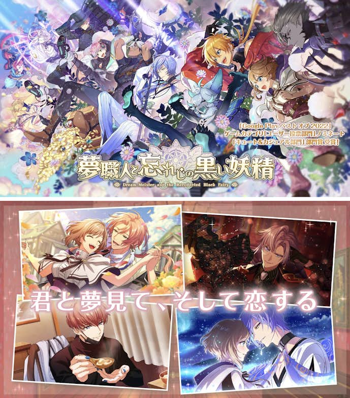 8._夢職人と忘れじの黒い妖精.png