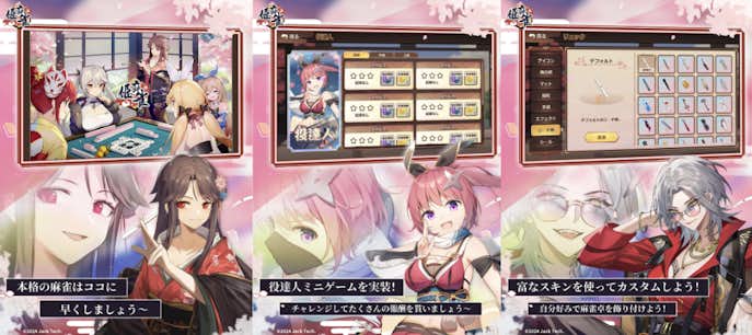 姫麻雀.png
