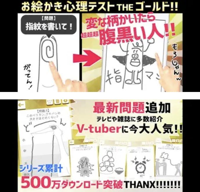 お絵描き心理テスト.png