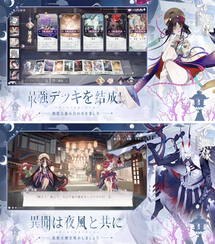 百鬼異聞録_妖怪カードバトル_.png
