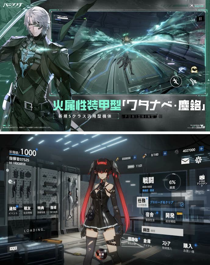 パニシング_グレイレイヴン.png