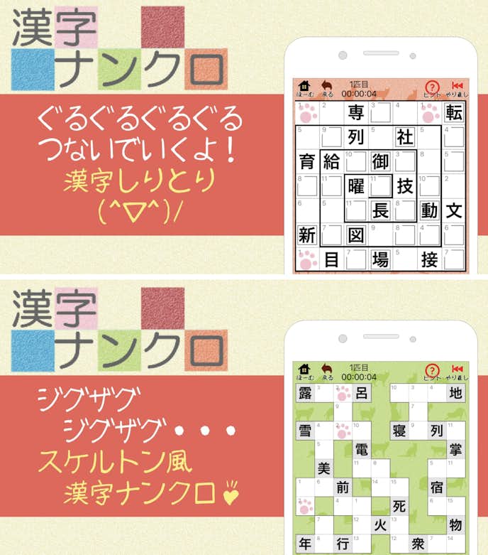 漢字ナンクロ.png
