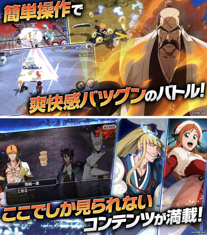 BLEACH_Brave_Souls.png