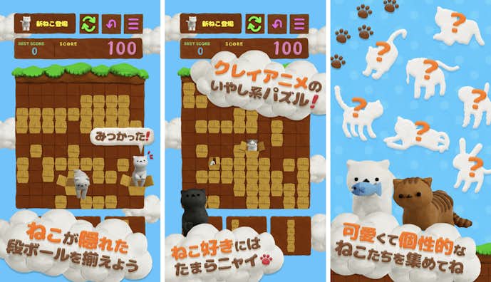 ねこパズル___猫を助けてあげよう__.png