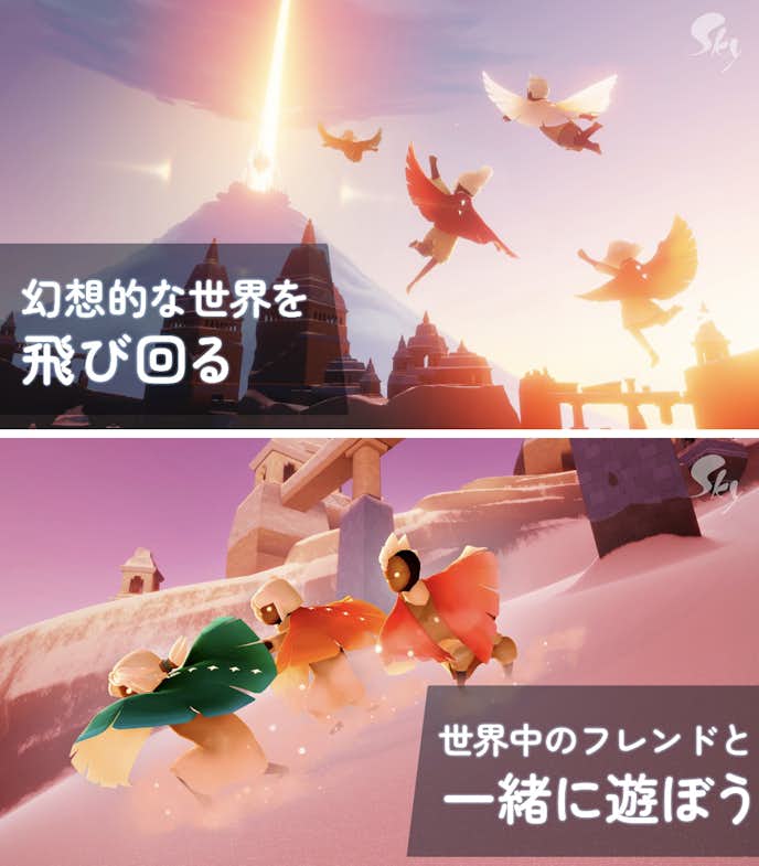 3._Sky_星を紡ぐ子どもたち.png