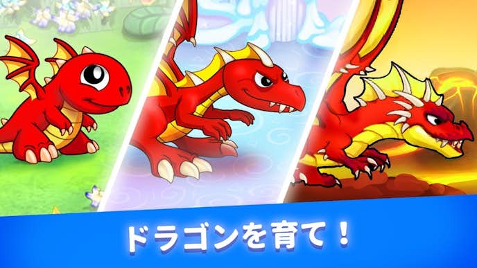 DragonValeのプレイ画面