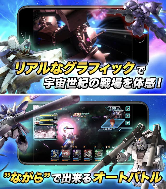 機動戦士ガンダム_U.C._ENGAGE.png